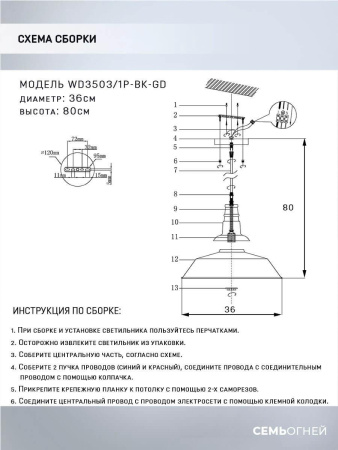 Подвесные светильники — Подвесной светильник Seven Fires Kiarano WD3503/1P-BK-GD купить в  Подвесные светильники — Подвесной светильник Seven Fires Kiarano WD3503/1P-BK-GD купить в