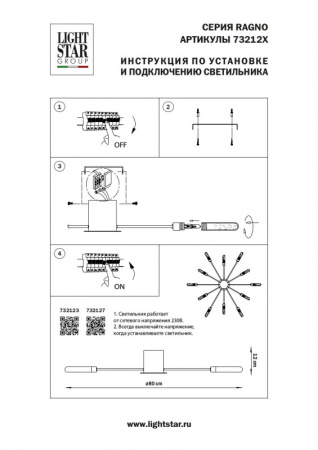 Люстры накладные — Накладная люстра Lightstar 732127 купить в  Люстры накладные — Накладная люстра Lightstar 732127 купить в