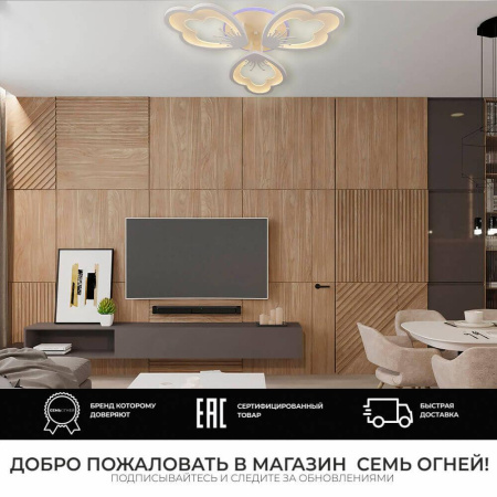 Потолочные люстры — Потолочная люстра Seven Fires Granyano 75389.01.09.03 купить в 