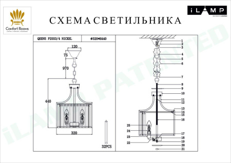 Люстры подвесные — Подвесная люстра iLamp Qeens P2553-4 NIC купить в  Люстры подвесные — Подвесная люстра iLamp Qeens P2553-4 NIC купить в