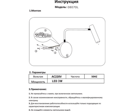 Настенные бра — Бра Kink Light 08070L,19 купить в  Настенные бра — Бра Kink Light 08070L,19 купить в