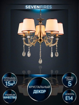 Люстры подвесные — Подвесная люстра Seven Fires Sejnt WD3517/5H-AB-BG купить в 
