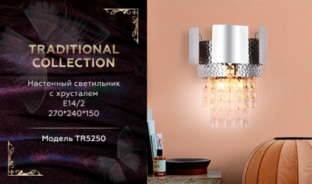 Настенные бра — Бра Ambrella Light TR5250 купить в 