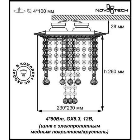 Встраиваемые точечные светильники — Встраиваемый светильник Novotech 370023 купить в 
