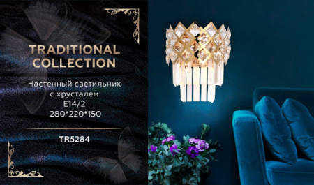 Настенные бра — Бра Ambrella Light TR5284 купить в 