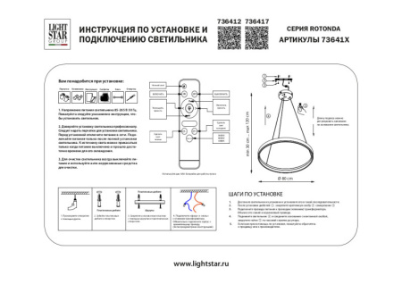 Подвесные светильники — Подвесной светильник Lightstar 736417 купить в 