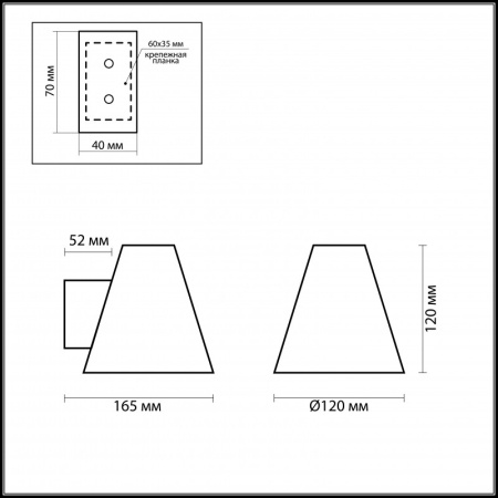 Настенные бра — Бра Odeon Light 2016/1W купить в 