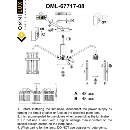 Люстры на штанге — Люстра на штанге Omnilux OML-67717-08 купить в 