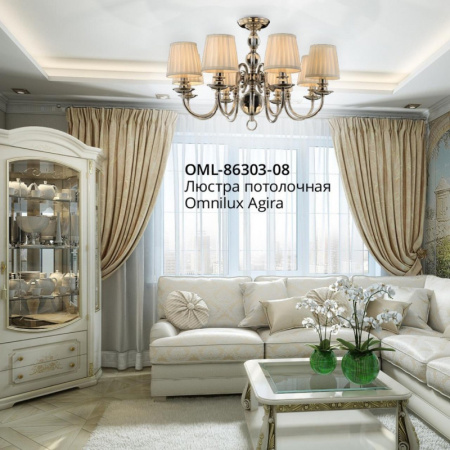 Люстры на штанге — Люстра на штанге Omnilux OML-86303-08 купить в 