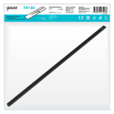 Шинопроводы — Шинопровод Gauss TR130 купить в  Шинопроводы — Шинопровод Gauss TR130 купить в