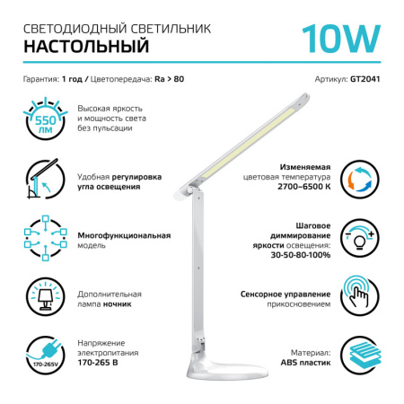 Настольные лампы — Настольная лампа Gauss GT2041 купить в 