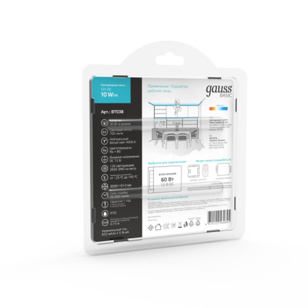 Светодиодные ленты — Лента Gauss BT038 купить в 