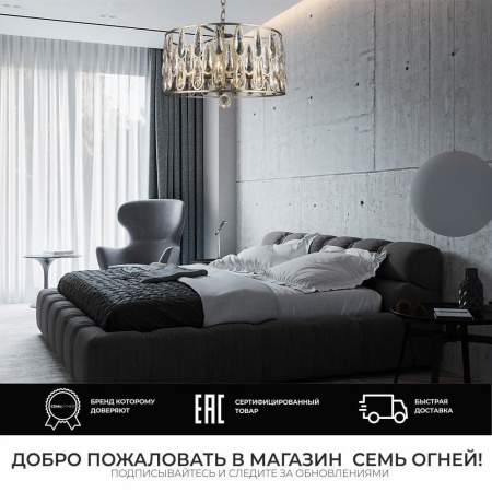 Люстры подвесные — Подвесная люстра Seven Fires Ilana SF3332/6H-AB-CL купить в  Люстры подвесные — Подвесная люстра Seven Fires Ilana SF3332/6H-AB-CL купить в
