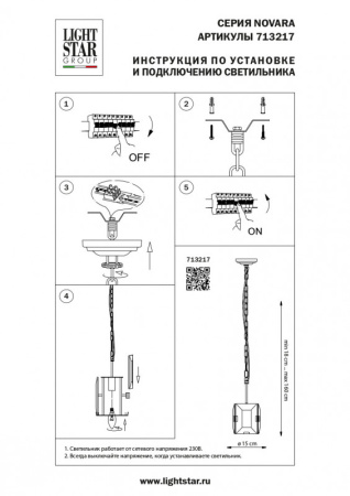 Люстры подвесные — Подвесная люстра Lightstar 713217 купить в 