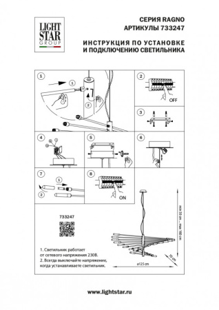 Люстры подвесные — Подвесная люстра Lightstar 733247 купить в  Люстры подвесные — Подвесная люстра Lightstar 733247 купить в