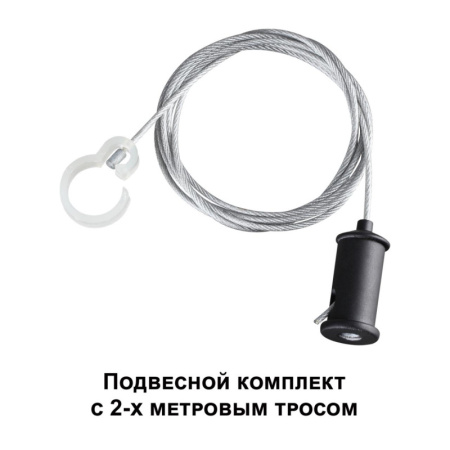 Крепеж для гибкого неона — Крепеж Novotech 359136 купить в  Крепеж для гибкого неона — Крепеж Novotech 359136 купить в