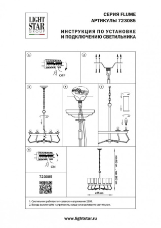 Люстры подвесные — Подвесная люстра Lightstar 723085 купить в  Люстры подвесные — Подвесная люстра Lightstar 723085 купить в