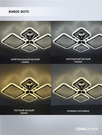 Потолочные люстры — Потолочная светодиодная люстра Seven Fires Makena SF5009/4C-CR купить в  Потолочные люстры — Потолочная светодиодная люстра Seven Fires Makena SF5009/4C-CR купить в