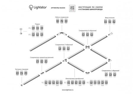 Шинопроводы — Шинопровод Lightstar 502035 купить в  Шинопроводы — Шинопровод Lightstar 502035 купить в