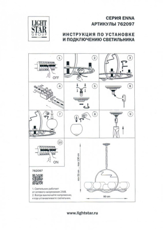 Люстры подвесные — Подвесная люстра Lightstar 762097 купить в  Люстры подвесные — Подвесная люстра Lightstar 762097 купить в