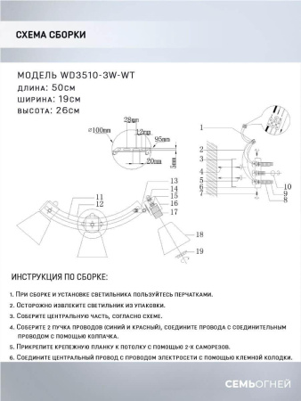 Споты — Спот Seven Fires Alva WD3510/3W-WT купить в  Споты — Спот Seven Fires Alva WD3510/3W-WT купить в