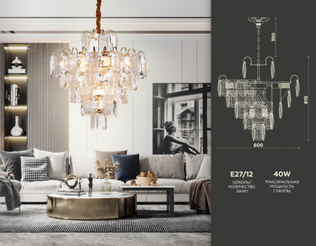 Люстры каскадные — Каскадная люстра Ambrella Light TR5233 купить в  Люстры каскадные — Каскадная люстра Ambrella Light TR5233 купить в