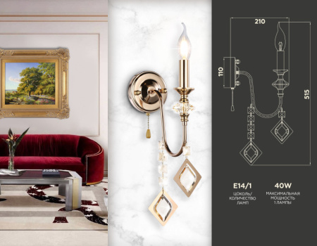 Настенные бра — Бра Ambrella Light TR4959 купить в 