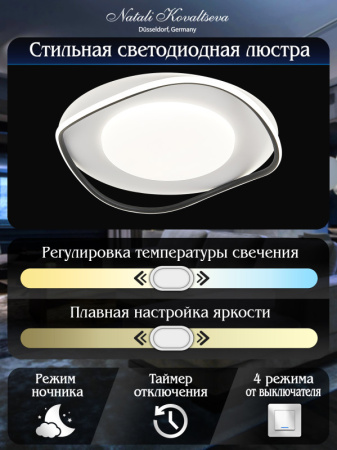 Люстры накладные — Накладная люстра Natali Kovaltseva INNOVATION STYLE 83141 купить в  Люстры накладные — Накладная люстра Natali Kovaltseva INNOVATION STYLE 83141 купить в