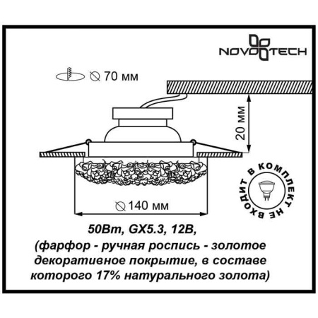 Встраиваемые точечные светильники — Встраиваемый светильник Novotech 370045 купить в 