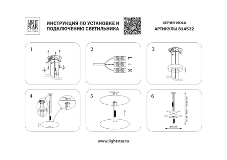Люстры подвесные — Подвесная люстра Lightstar 814532 купить в  Люстры подвесные — Подвесная люстра Lightstar 814532 купить в
