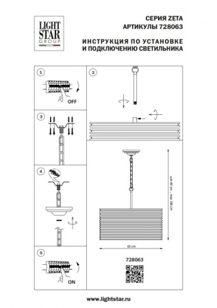 Люстры подвесные — Подвесная люстра Lightstar 728063 купить в  Люстры подвесные — Подвесная люстра Lightstar 728063 купить в