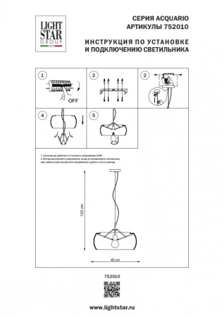 Люстры подвесные — Подвесная люстра Lightstar 752010 купить в  Люстры подвесные — Подвесная люстра Lightstar 752010 купить в