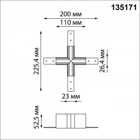 Коннекторы — Коннектор Novotech 135171 купить в 