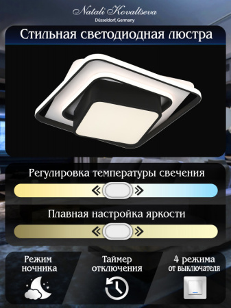 Накладные светильники — Накладной светильник Natali Kovaltseva LED SMART 84001 купить в  Накладные светильники — Накладной светильник Natali Kovaltseva LED SMART 84001 купить в