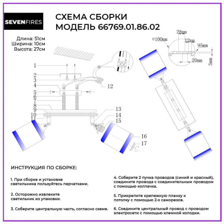 Потолочные светильники — Потолочный светильник Seven Fires Sterr 66769.01.86.02 купить в  Потолочные светильники — Потолочный светильник Seven Fires Sterr 66769.01.86.02 купить в