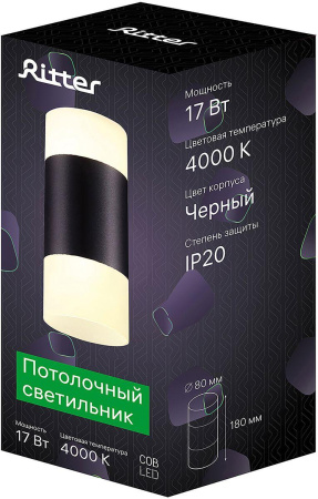 Потолочные светильники — Потолочный светодиодный светильник Ritter Kassel 52066 5 купить в  Потолочные светильники — Потолочный светодиодный светильник Ritter Kassel 52066 5 купить в