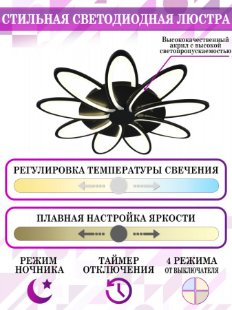 Люстры накладные — Накладная люстра Natali Kovaltseva HIGH-TECH LED LAMPS 82009 BLACK купить в  Люстры накладные — Накладная люстра Natali Kovaltseva HIGH-TECH LED LAMPS 82009 BLACK купить в