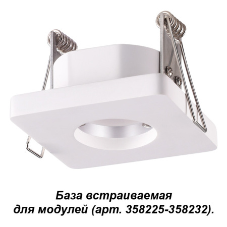 Базы встраиваемые — База встраиваемая Novotech 358217 купить в 