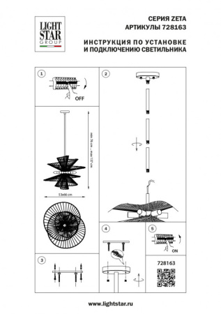 Люстры на штанге — Люстра на штанге Lightstar 728163 купить в  Люстры на штанге — Люстра на штанге Lightstar 728163 купить в