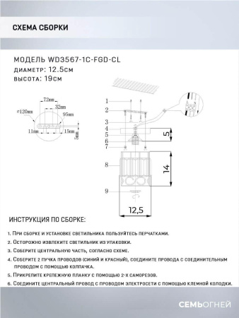 Потолочные светильники — Потолочный светильник Seven Fires Beteni WD3567/1C-FGD-CL купить в  Потолочные светильники — Потолочный светильник Seven Fires Beteni WD3567/1C-FGD-CL купить в