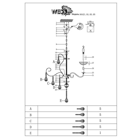 Люстры подвесные — Подвесная люстра Seven Fires Brendola 66421.01.05.05 купить в 