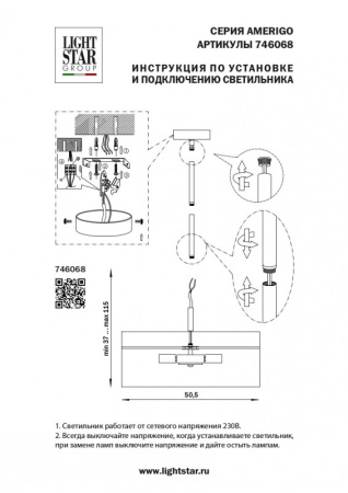 Люстры на штанге — Люстра на штанге Lightstar 746068 купить в  Люстры на штанге — Люстра на штанге Lightstar 746068 купить в