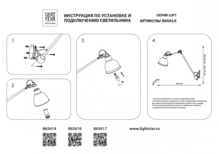 Настенные бра — Бра Lightstar 865616 купить в  Настенные бра — Бра Lightstar 865616 купить в