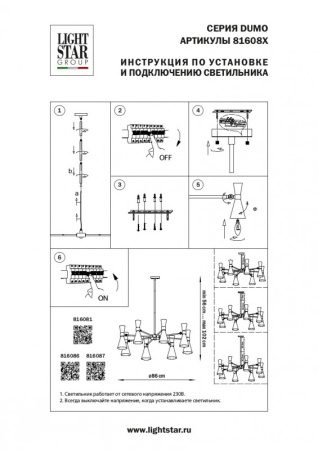 Люстры на штанге — Люстра на штанге Lightstar 816081 купить в  Люстры на штанге — Люстра на штанге Lightstar 816081 купить в