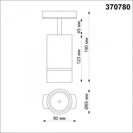 Трековые светильники — Светильник на шине Novotech 370780 купить в 