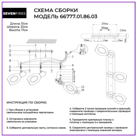 Потолочные светильники — Спот Seven Fires Dzhorann 66777.01.86.03 купить в  Потолочные светильники — Спот Seven Fires Dzhorann 66777.01.86.03 купить в