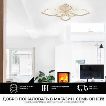 Потолочные люстры — Потолочная люстра Seven Fires Alia 75300.01.09.06 купить в 