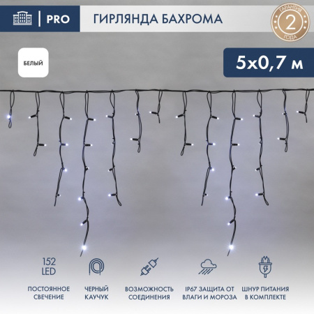 Светодиодная бахрома — Светодиодная бахрома Neon-Night 255-315 купить в  Светодиодная бахрома — Светодиодная бахрома Neon-Night 255-315 купить в
