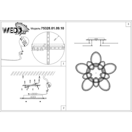 Потолочные люстры — Потолочная светодиодная люстра Seven Fires Сальве 75328.01.09.10 купить в 