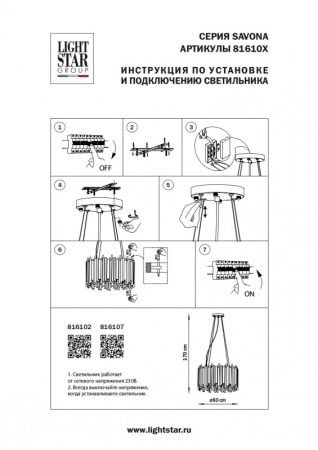 Люстры подвесные — Подвесная люстра Lightstar 816102 купить в  Люстры подвесные — Подвесная люстра Lightstar 816102 купить в